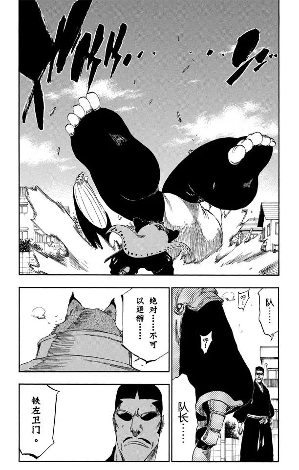 死神/境·界韩漫全集-第327话 打倒怪物们无删减无遮挡章节图片 