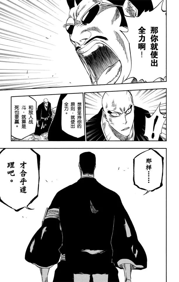 死神/境·界韩漫全集-第328话 用拳头来辩论无删减无遮挡章节图片 
