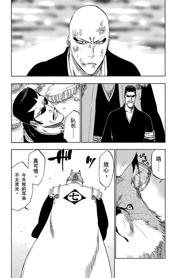 死神/境·界韩漫全集-第328话 用拳头来辩论无删减无遮挡章节图片 
