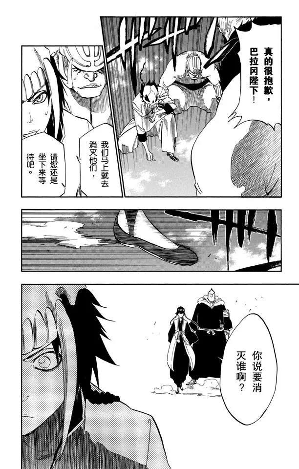 死神/境·界韩漫全集-第328话 用拳头来辩论无删减无遮挡章节图片 