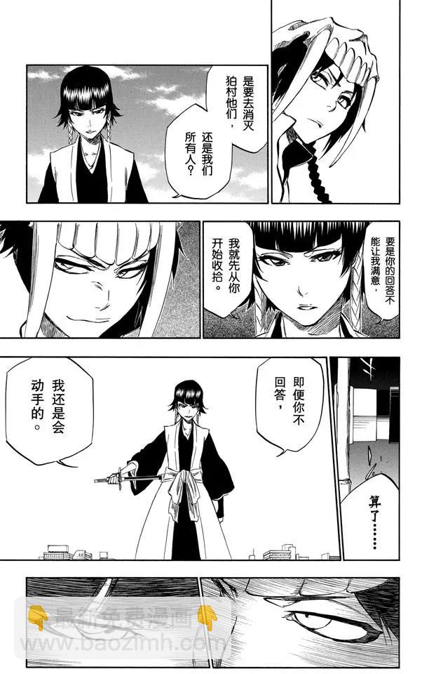 死神/境·界韩漫全集-第328话 用拳头来辩论无删减无遮挡章节图片 