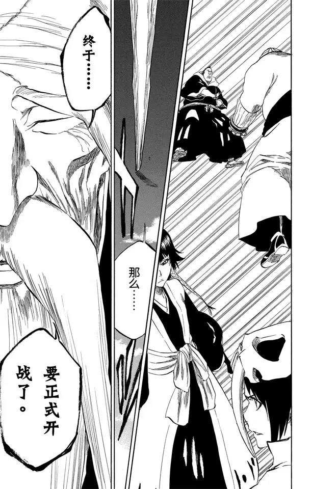 死神/境·界韩漫全集-第328话 用拳头来辩论无删减无遮挡章节图片 