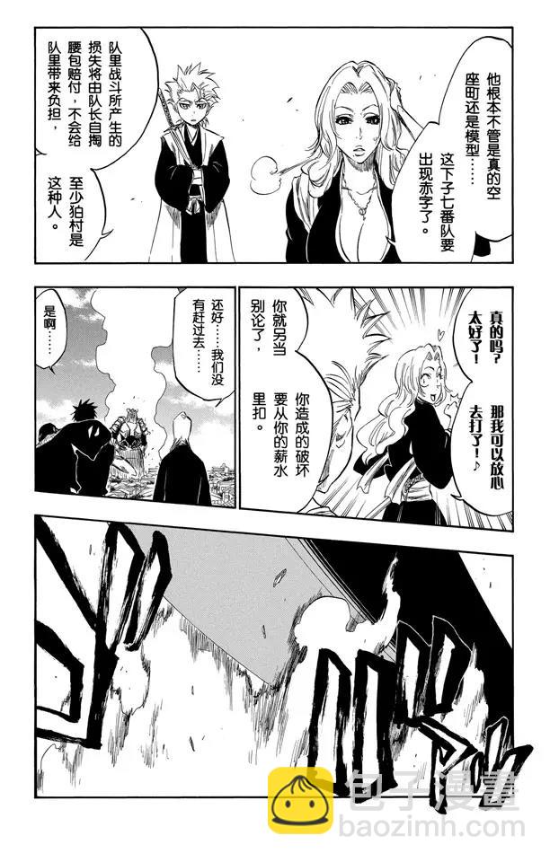 死神/境·界韩漫全集-第328话 用拳头来辩论无删减无遮挡章节图片 