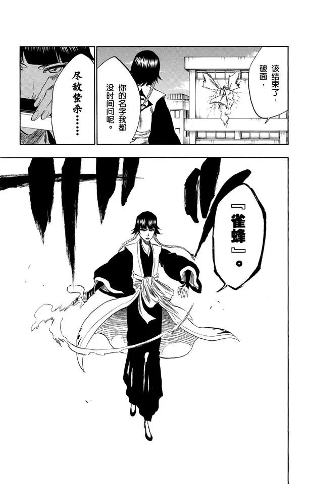 死神/境·界韩漫全集-第330话 交叉之刃无删减无遮挡章节图片 