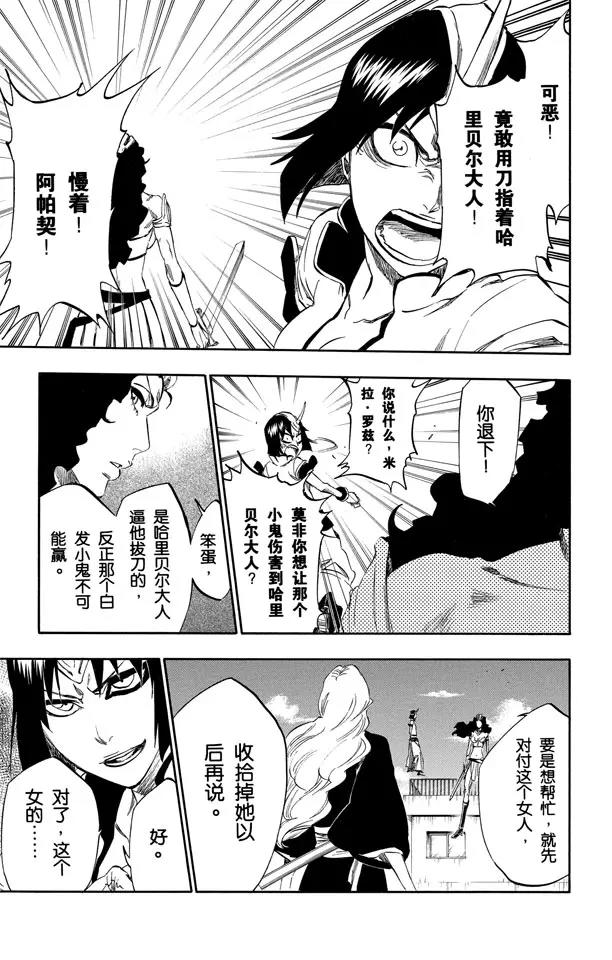 死神/境·界韩漫全集-第330话 交叉之刃无删减无遮挡章节图片 