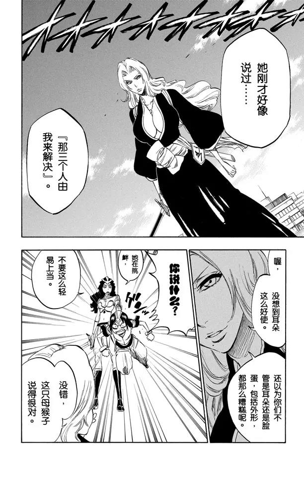 死神/境·界韩漫全集-第330话 交叉之刃无删减无遮挡章节图片 