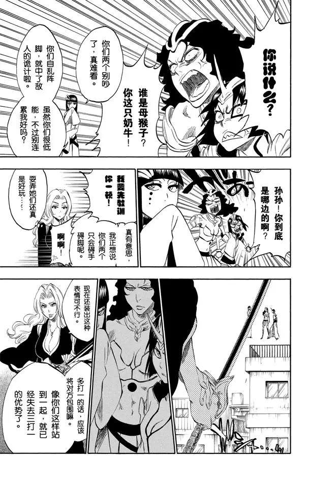 死神/境·界韩漫全集-第330话 交叉之刃无删减无遮挡章节图片 