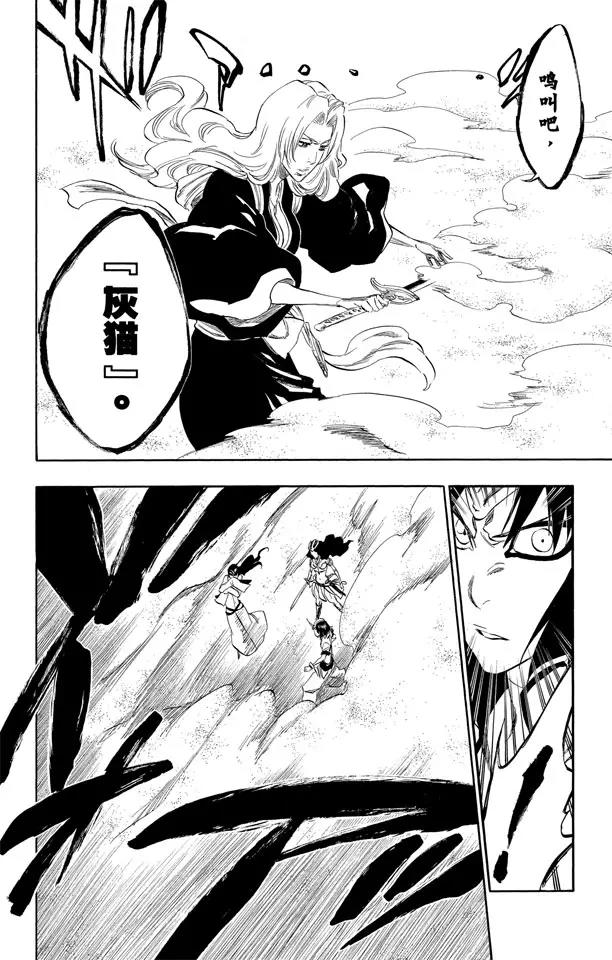 死神/境·界韩漫全集-第330话 交叉之刃无删减无遮挡章节图片 