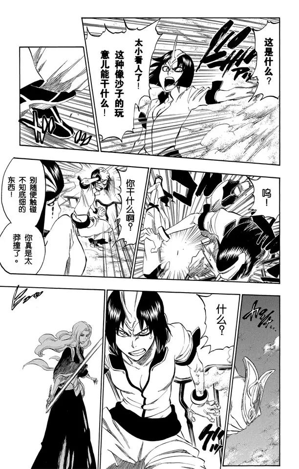 死神/境·界韩漫全集-第330话 交叉之刃无删减无遮挡章节图片 
