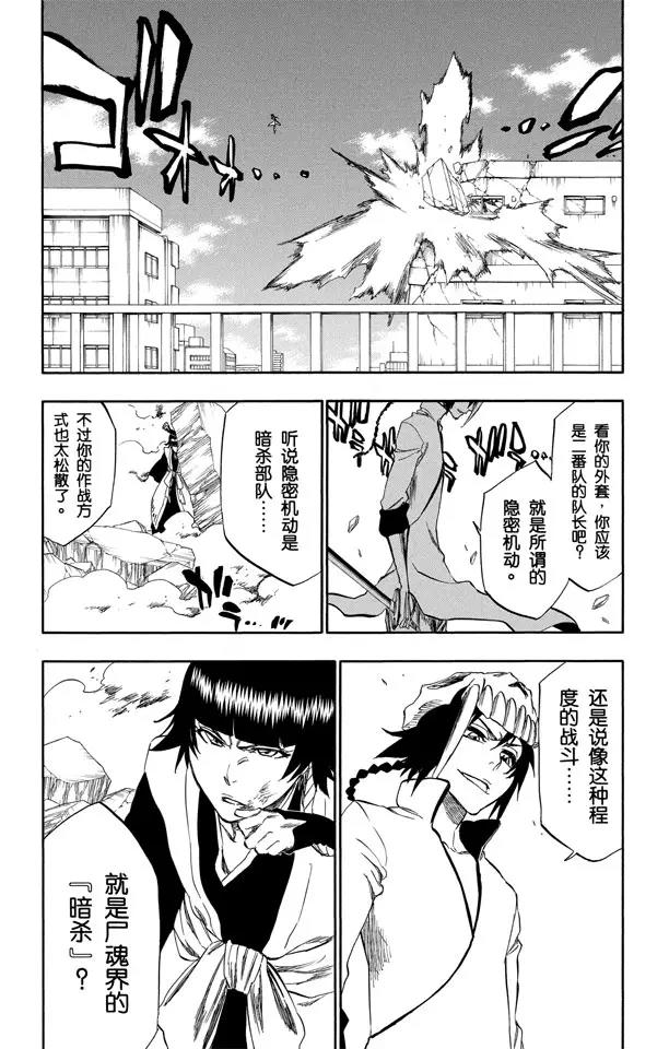 死神/境·界韩漫全集-第331话 别只看外表无删减无遮挡章节图片 