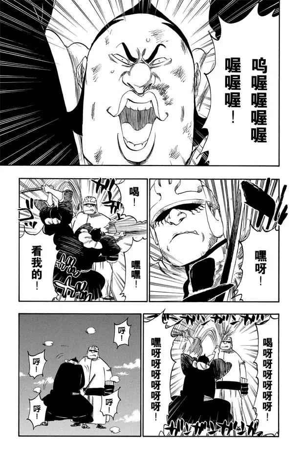 死神/境·界韩漫全集-第331话 别只看外表无删减无遮挡章节图片 