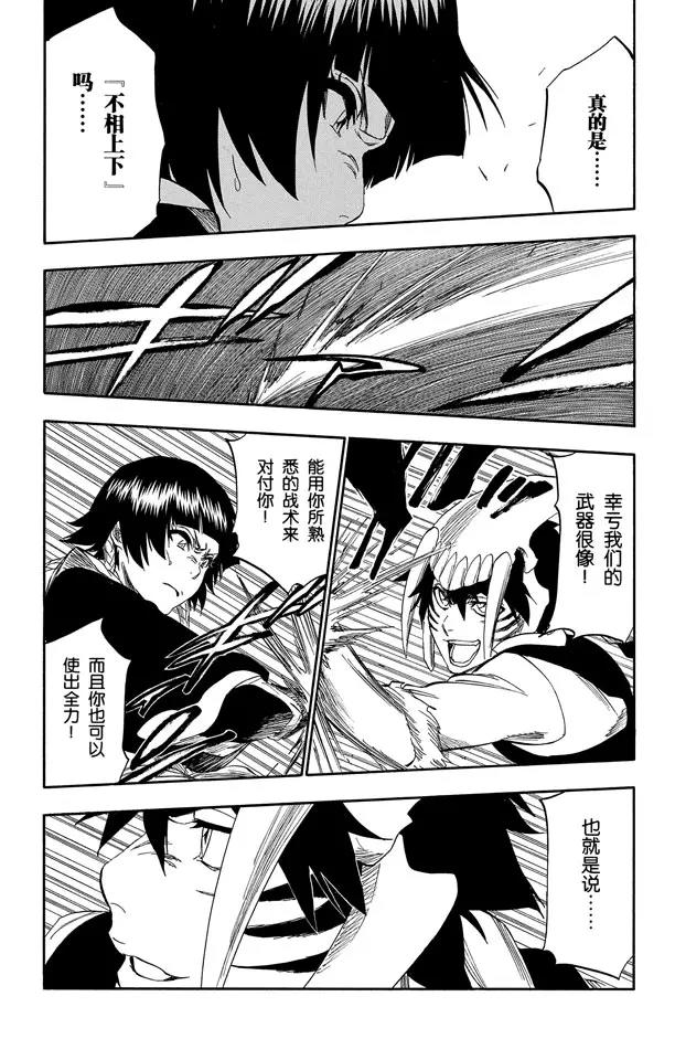 死神/境·界韩漫全集-第332话 毒刺无删减无遮挡章节图片 