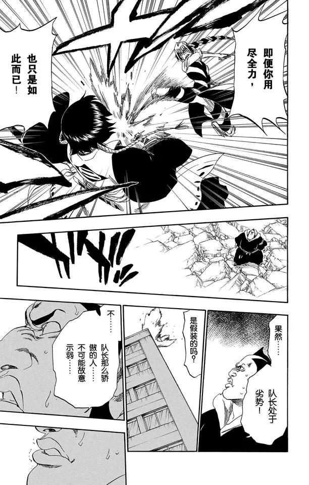 死神/境·界韩漫全集-第332话 毒刺无删减无遮挡章节图片 
