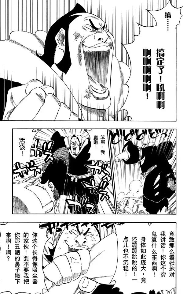 死神/境·界韩漫全集-第332话 毒刺无删减无遮挡章节图片 