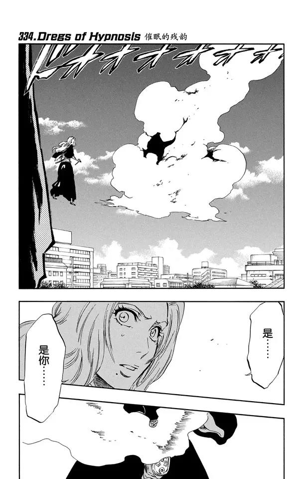 死神/境·界韩漫全集-第334话 催眠的残韵无删减无遮挡章节图片 