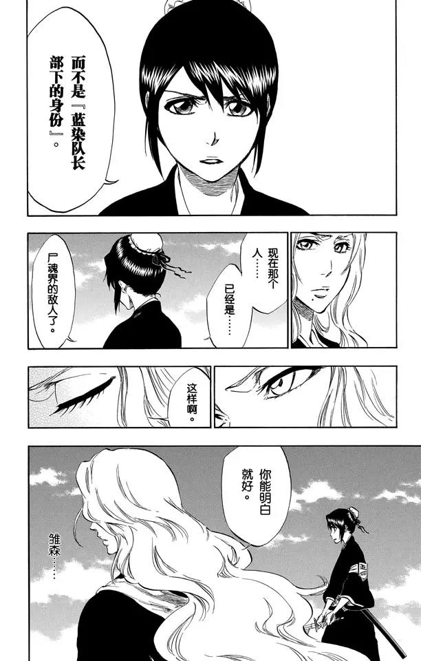 死神/境·界韩漫全集-第334话 催眠的残韵无删减无遮挡章节图片 
