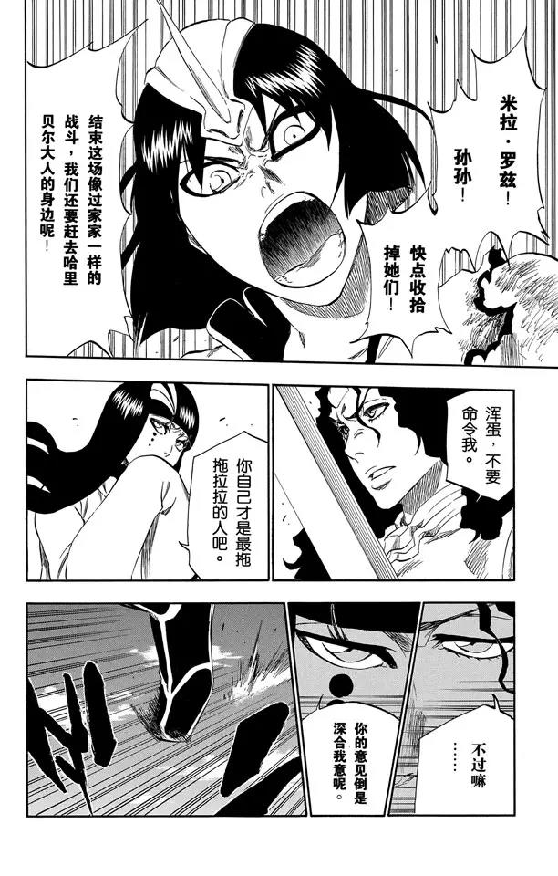 死神/境·界韩漫全集-第334话 催眠的残韵无删减无遮挡章节图片 
