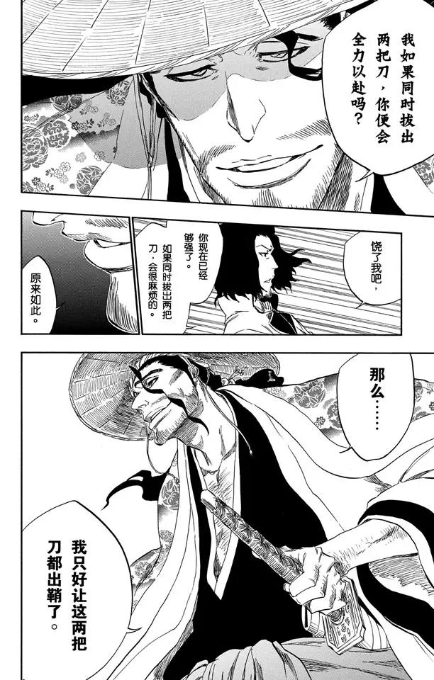 死神/境·界韩漫全集-第335话 混兽神无删减无遮挡章节图片 