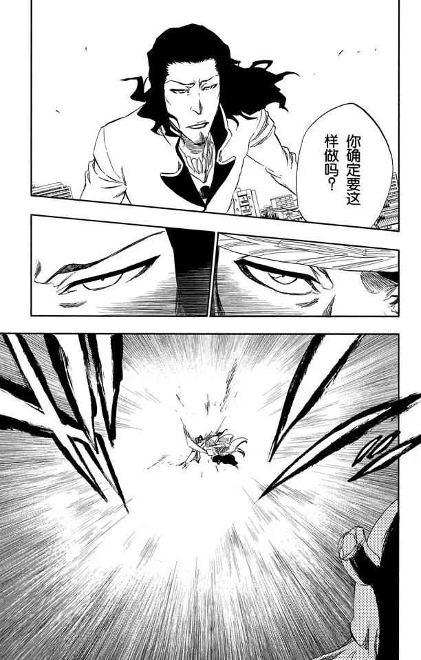 死神/境·界韩漫全集-第335话 混兽神无删减无遮挡章节图片 