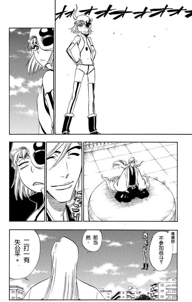 死神/境·界韩漫全集-第335话 混兽神无删减无遮挡章节图片 