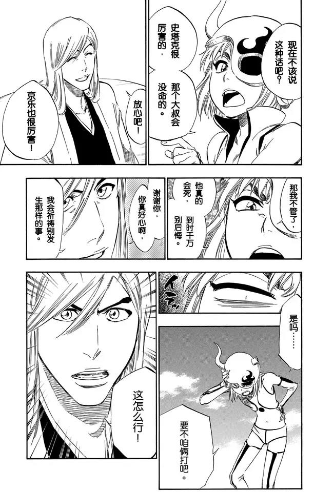 死神/境·界韩漫全集-第335话 混兽神无删减无遮挡章节图片 