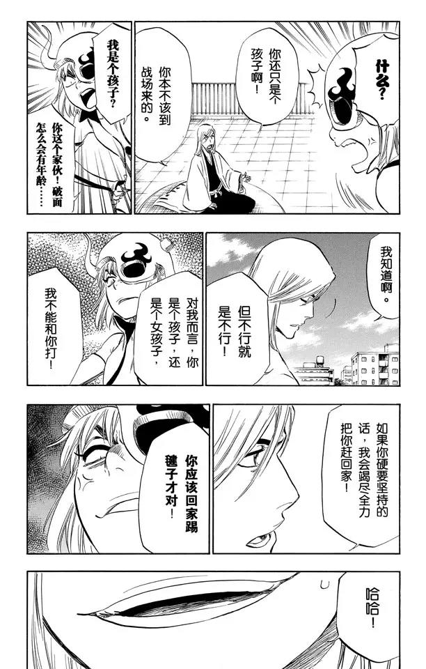 死神/境·界韩漫全集-第335话 混兽神无删减无遮挡章节图片 