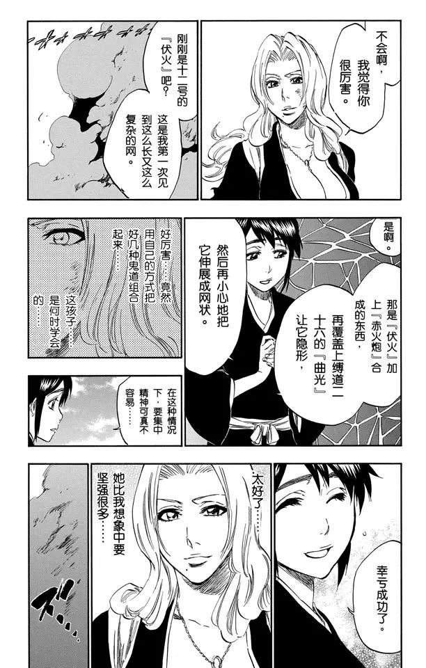 死神/境·界韩漫全集-第335话 混兽神无删减无遮挡章节图片 
