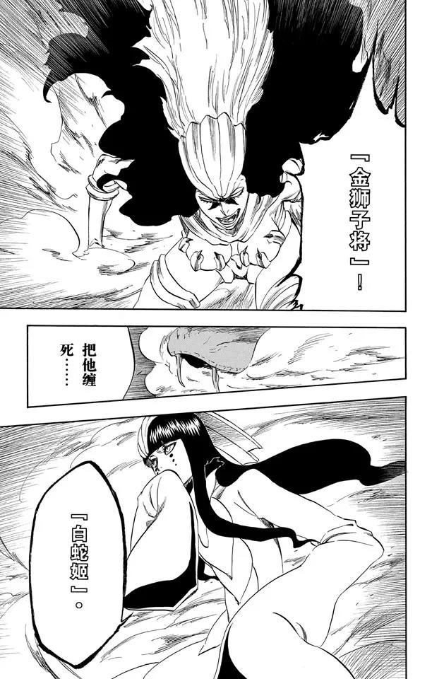 死神/境·界韩漫全集-第335话 混兽神无删减无遮挡章节图片 