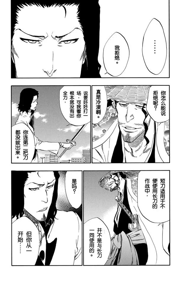 死神/境·界韩漫全集-第335话 混兽神无删减无遮挡章节图片 