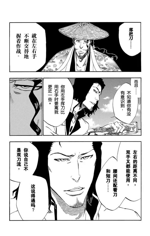 死神/境·界韩漫全集-第335话 混兽神无删减无遮挡章节图片 
