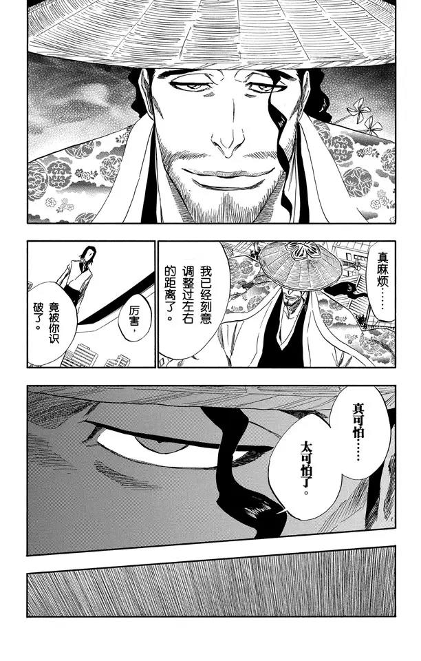 死神/境·界韩漫全集-第335话 混兽神无删减无遮挡章节图片 