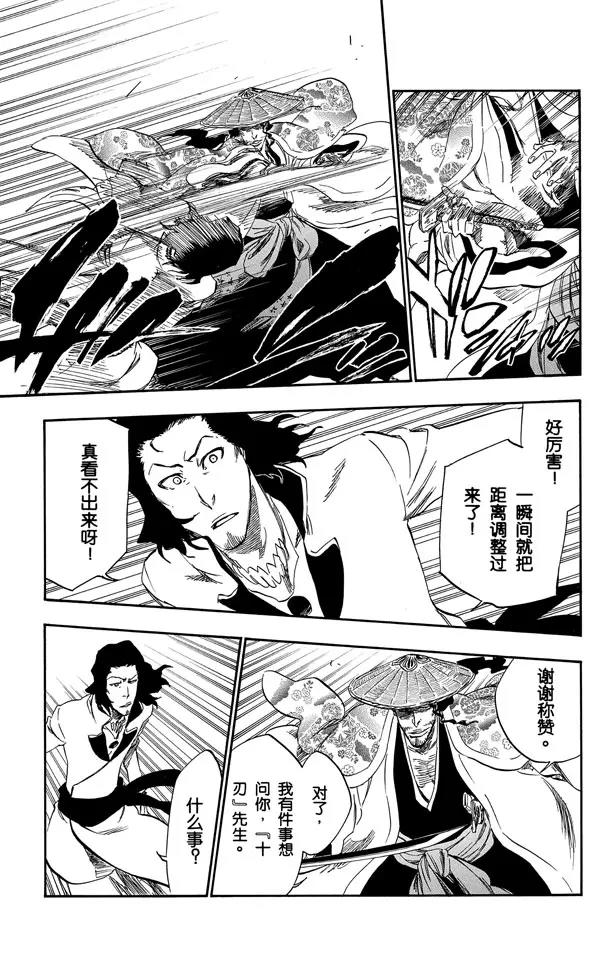 死神/境·界韩漫全集-第335话 混兽神无删减无遮挡章节图片 