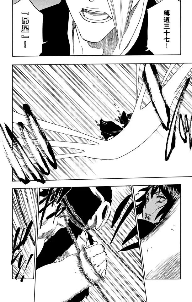 死神/境·界韩漫全集-第336话 刽子手无删减无遮挡章节图片 