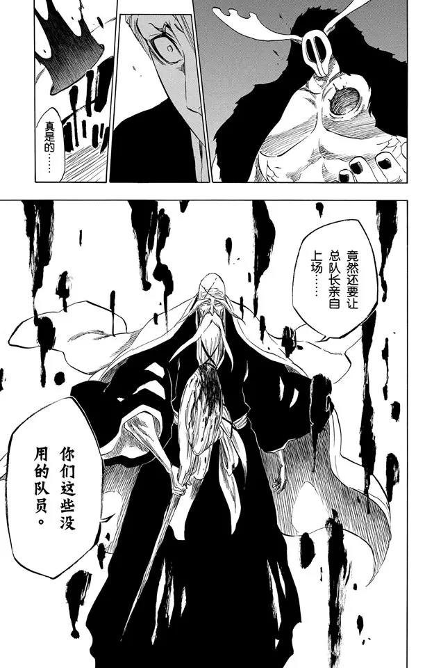 死神/境·界韩漫全集-第337话 你那地狱中的殿堂无删减无遮挡章节图片 