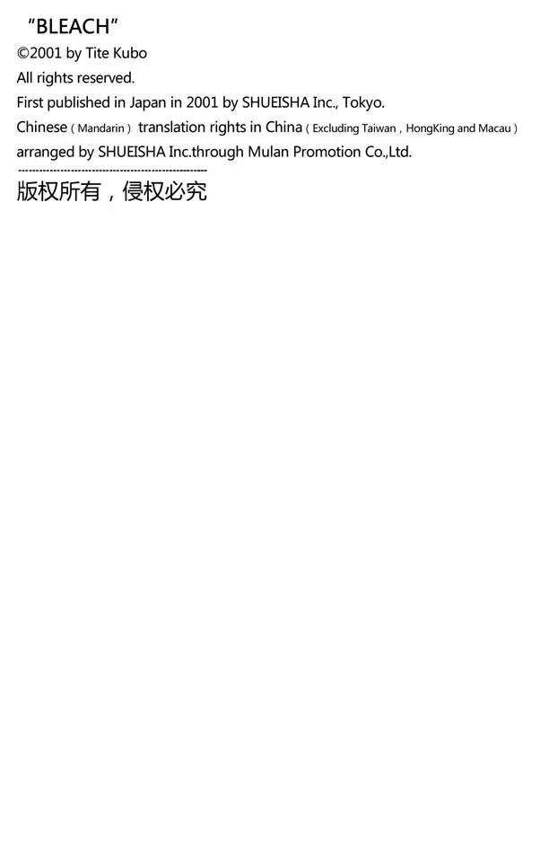 死神/境·界韩漫全集-第337话 你那地狱中的殿堂无删减无遮挡章节图片 