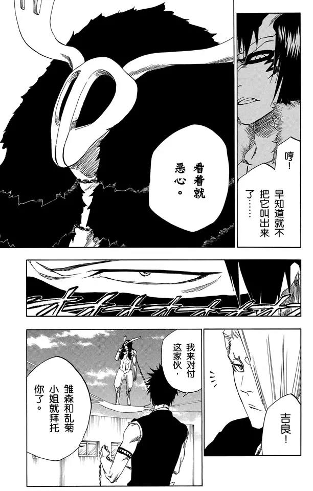 死神/境·界韩漫全集-第337话 你那地狱中的殿堂无删减无遮挡章节图片 