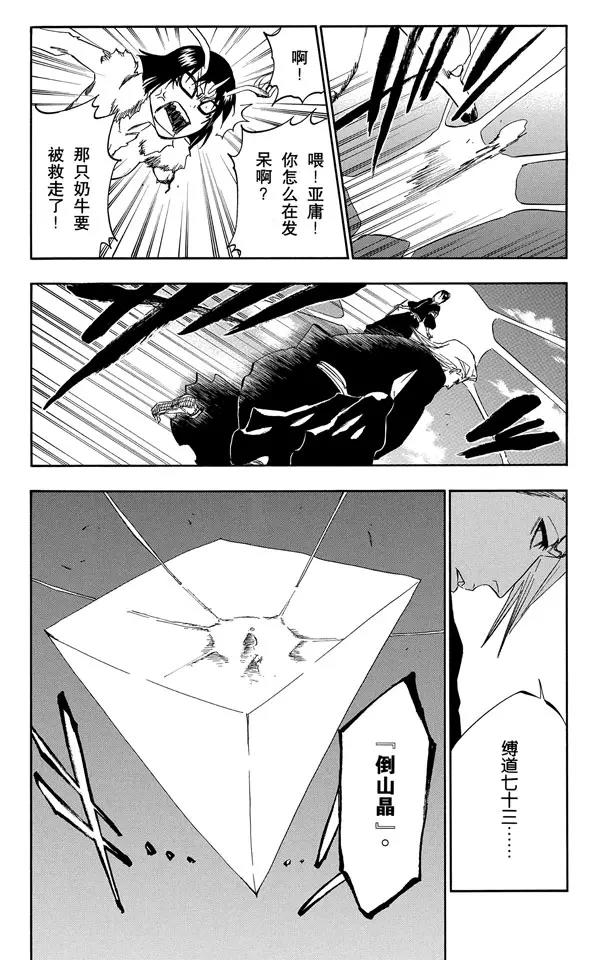 死神/境·界韩漫全集-第337话 你那地狱中的殿堂无删减无遮挡章节图片 