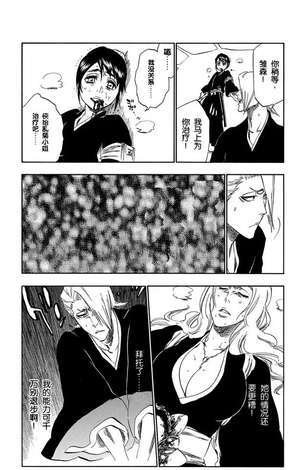 死神/境·界韩漫全集-第337话 你那地狱中的殿堂无删减无遮挡章节图片 