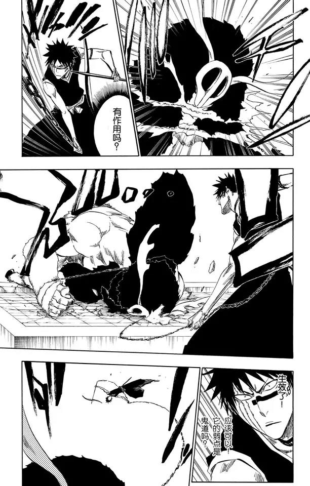 死神/境·界韩漫全集-第337话 你那地狱中的殿堂无删减无遮挡章节图片 
