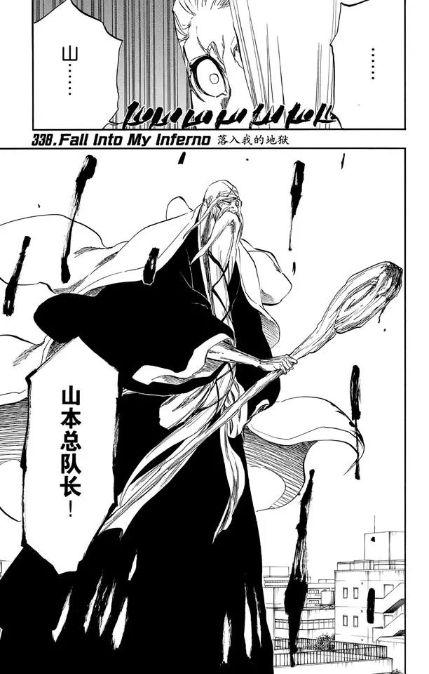 死神/境·界韩漫全集-第338话 落入我的地狱无删减无遮挡章节图片 