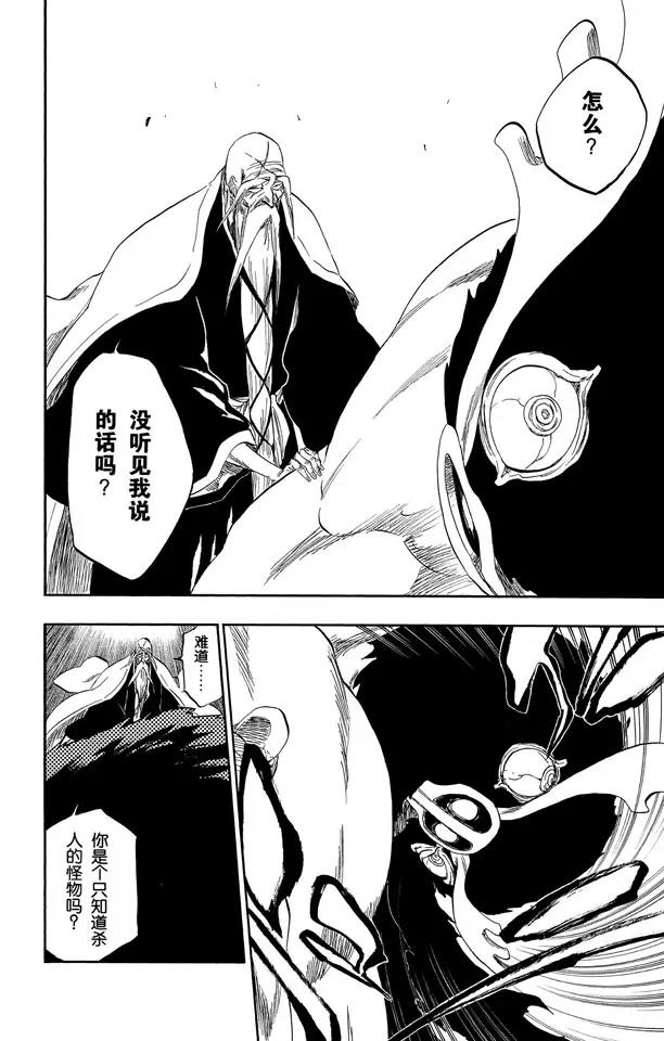 死神/境·界韩漫全集-第338话 落入我的地狱无删减无遮挡章节图片 
