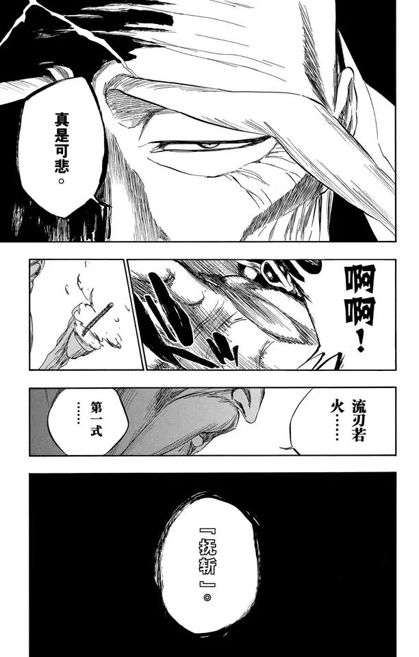 死神/境·界韩漫全集-第338话 落入我的地狱无删减无遮挡章节图片 