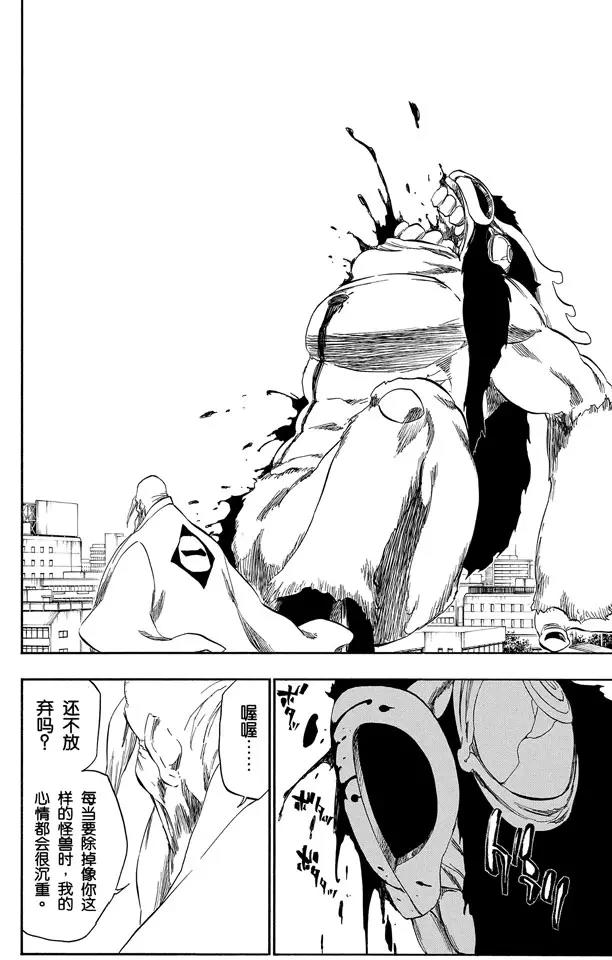 死神/境·界韩漫全集-第338话 落入我的地狱无删减无遮挡章节图片 