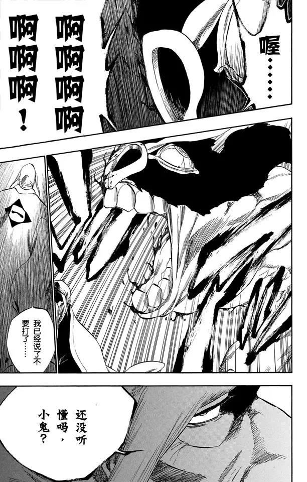 死神/境·界韩漫全集-第338话 落入我的地狱无删减无遮挡章节图片 