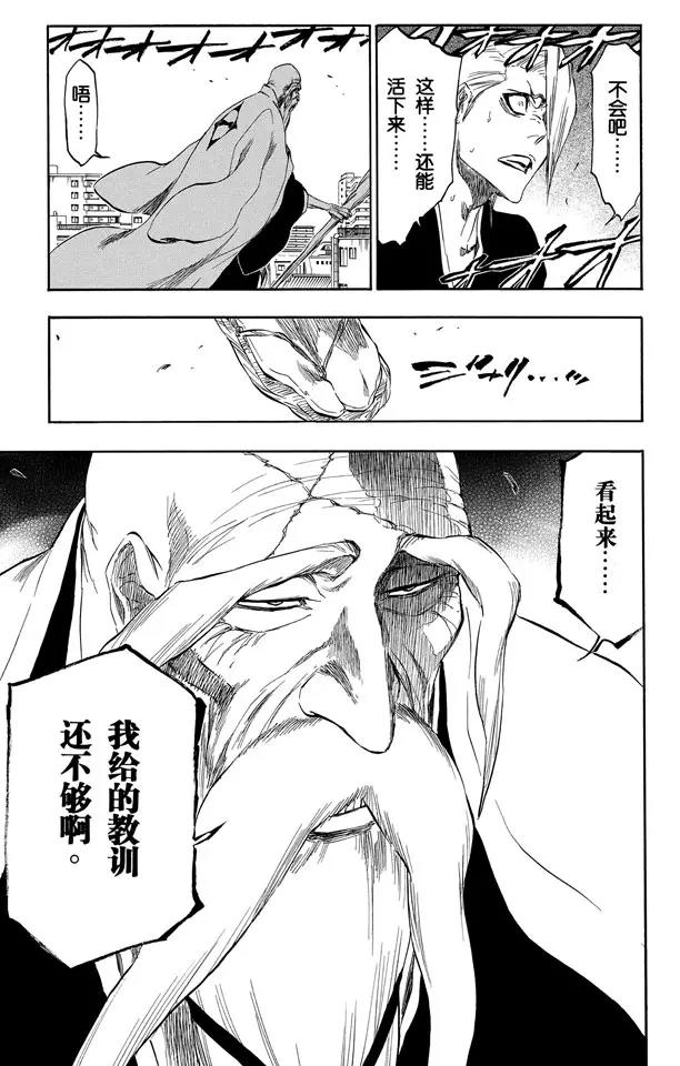 死神/境·界韩漫全集-第338话 落入我的地狱无删减无遮挡章节图片 