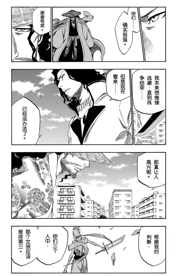 死神/境·界韩漫全集-第339话 死亡使者的编号无删减无遮挡章节图片 
