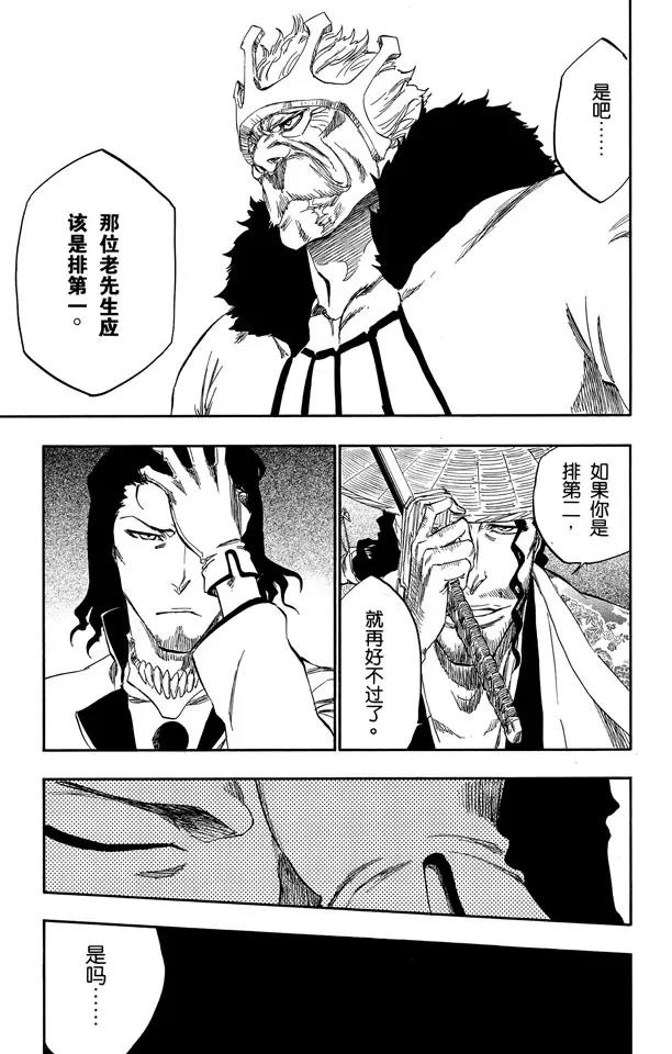 死神/境·界韩漫全集-第339话 死亡使者的编号无删减无遮挡章节图片 