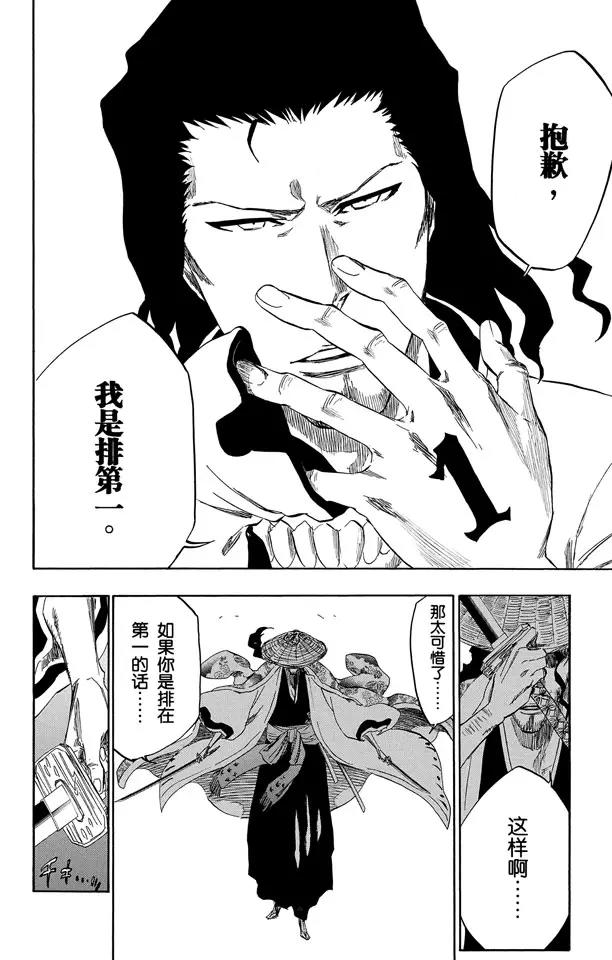 死神/境·界韩漫全集-第339话 死亡使者的编号无删减无遮挡章节图片 
