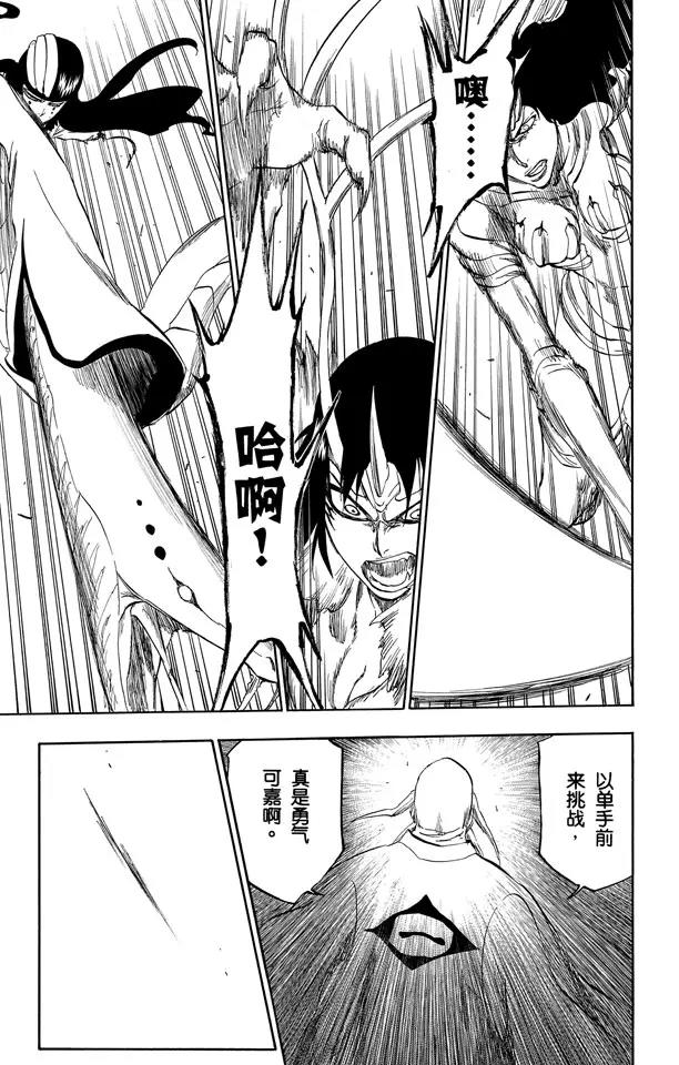 死神/境·界韩漫全集-第339话 死亡使者的编号无删减无遮挡章节图片 