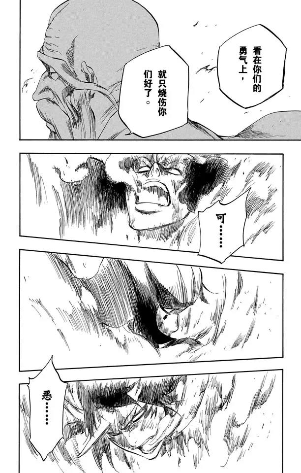 死神/境·界韩漫全集-第339话 死亡使者的编号无删减无遮挡章节图片 